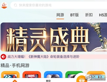 名人堂手游福利版 名人堂手游福利版