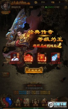 游艺道送万元充值 游艺道送万元充值