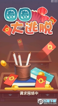 ȦȦ�����Ѵ�����Ϸ
