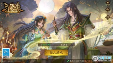 三国杀十周年安卓版 三国杀十周年安卓版