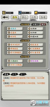 掌上修仙九遊版 掌上修仙九遊版
