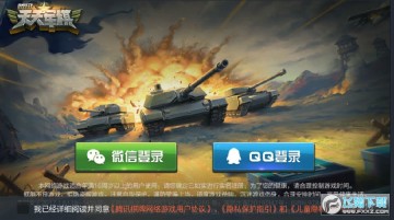 qq�Ĺ���ս���尲׿��