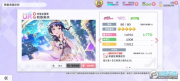 学园偶像季群星闪耀安卓版 学园偶像季群星闪耀安卓版