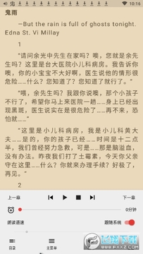 �Ķ��Ķ�С˵app