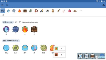 炼金术2021无限提示版 炼金术2021无限提示版