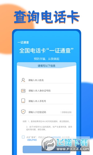 һ֤ͨv1.4.0 ׿ͼ1