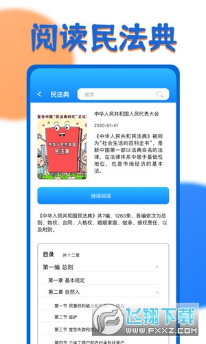 һ֤ͨv1.4.0 ׿ͼ2