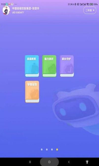 学霸兔app下载 学霸兔安卓版v9 1 5 安卓版 飞翔下载 学霸兔app下载 学霸兔安卓版v9 1 5 安卓版 飞翔下载