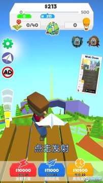 纸飞机星球无限金币版 纸飞机星球无限金币版