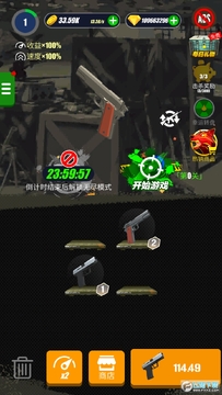 合并枪无限钻石版 合并枪无限钻石版