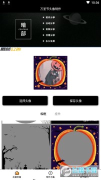 万圣节头像制作软件 万圣节头像制作软件