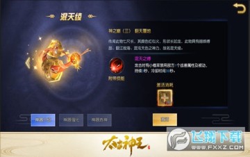 太古神王九游充值折扣版 太古神王九游充值折扣版