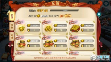 武林盟主变态超V手游 武林盟主变态超V手游