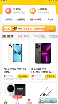 趣淘生活app官方版 趣淘生活app官方版