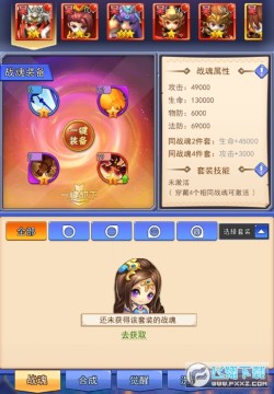 泡打三国手游 泡打三国手游