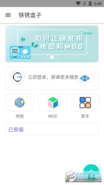 铁锈盒子联机工具 铁锈盒子联机工具