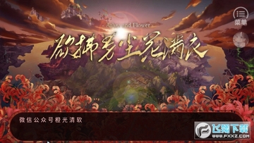 欲拂芳尘花满衣 欲拂芳尘花满衣