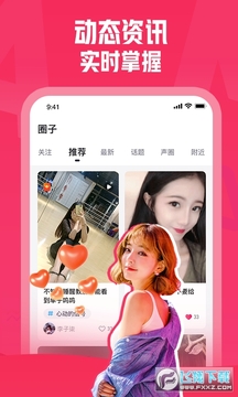 皮皮约玩app安卓版 皮皮约玩app安卓版