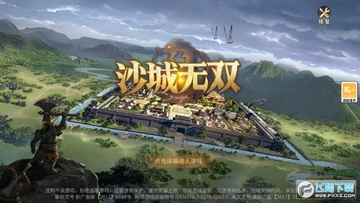 沙城无双安卓版 沙城无双安卓版