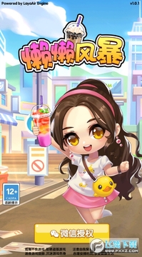 懒懒风暴红包版 懒懒风暴红包版