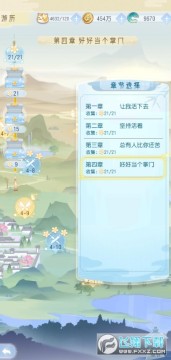 掌门太忙九游版 掌门太忙九游版