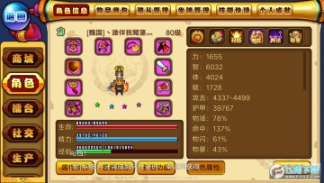 明珠三国官方版 明珠三国官方版