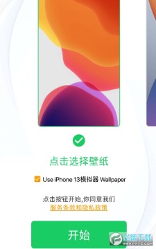 iphone13模拟器安卓破解版 iphone13模拟器安卓破解版