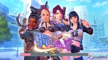 弹珠高校手游官方版 弹珠高校手游官方版