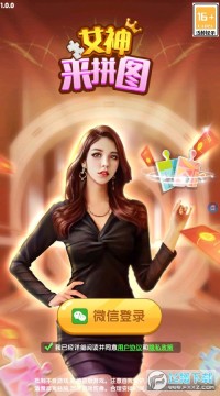 女神来拼图游戏红包版 女神来拼图游戏红包版