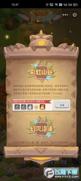 兽兽军团送五星火龙人 兽兽军团送五星火龙人