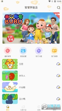 ����ѧ˵��app�ٷ���