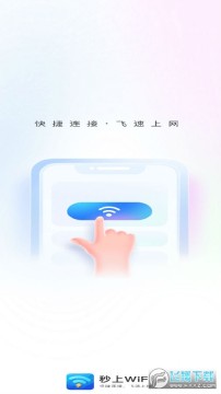 ����wifi�ֻ���app