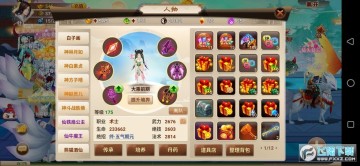 神仙道高清重制版手游 神仙道高清重制版手游