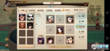 神仙道高清重制版九游版 神仙道高清重制版九游版