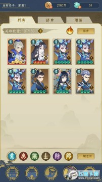 千秋辞qq微信登录版 千秋辞qq微信登录版