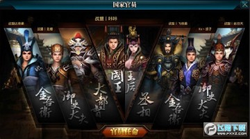 战盟手游 战盟手游