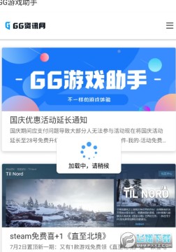 GG游戏助手免费修改版 GG游戏助手免费修改版