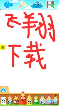 就爱兔涂涂安卓版 就爱兔涂涂安卓版