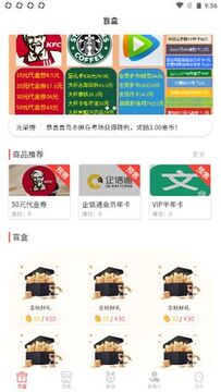 券码100福利app 券码100福利app