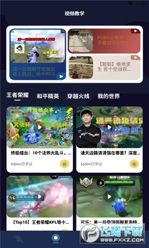 2367游戏攻略 2367游戏攻略