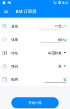 BMI������app�ٷ���