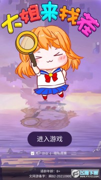 大姐来找茬红包版 大姐来找茬红包版