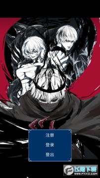 喰种黎明 喰种黎明