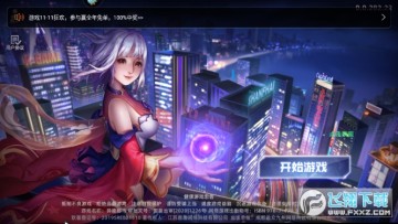 异能都市三七安卓版 异能都市三七安卓版