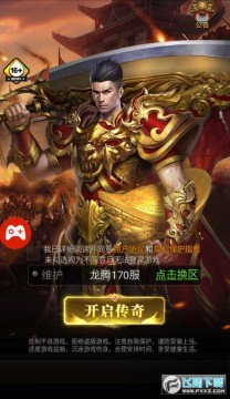 攻速冰雪手游官方版 攻速冰雪手游官方版