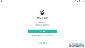默默背单词app手机版 默默背单词app手机版