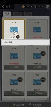 少侠闯江湖红包版 少侠闯江湖红包版