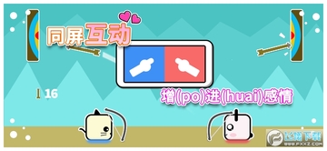 PKKP双人游戏手机版 PKKP双人游戏手机版