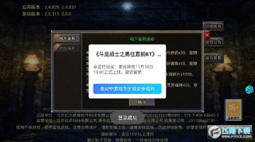 斗龙战士之勇往直前BT版 斗龙战士之勇往直前BT版