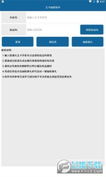 �����齱����app